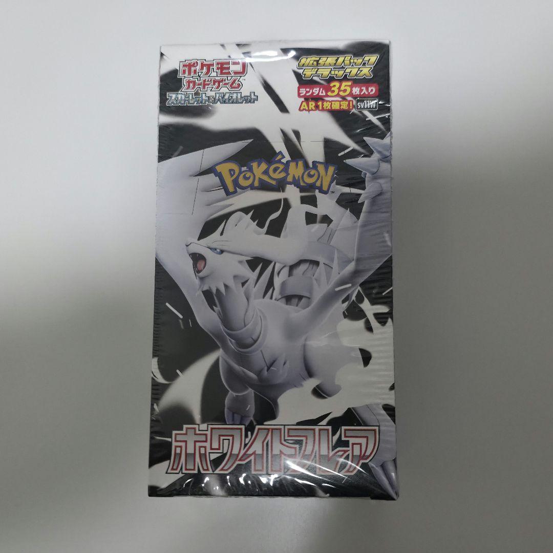 ポケモンカード ホワイトフレア 拡張パック デラックス BOX シュリンク付き