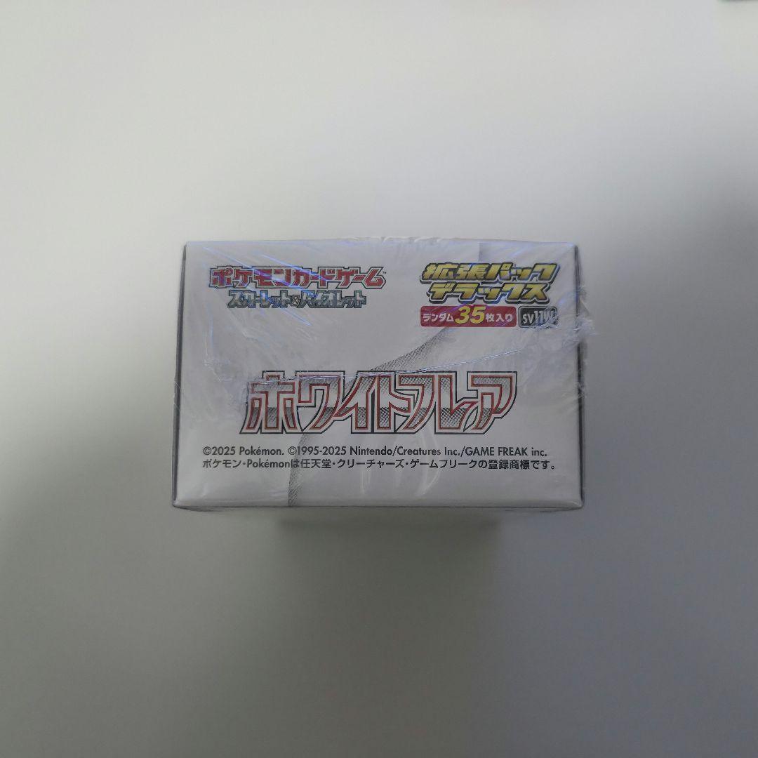 ポケモンカード ホワイトフレア 拡張パック デラックス BOX シュリンク付き