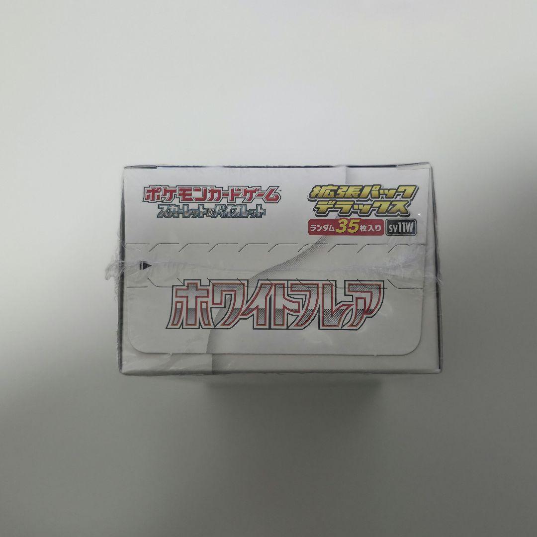 ポケモンカード ホワイトフレア 拡張パック デラックス BOX シュリンク付き