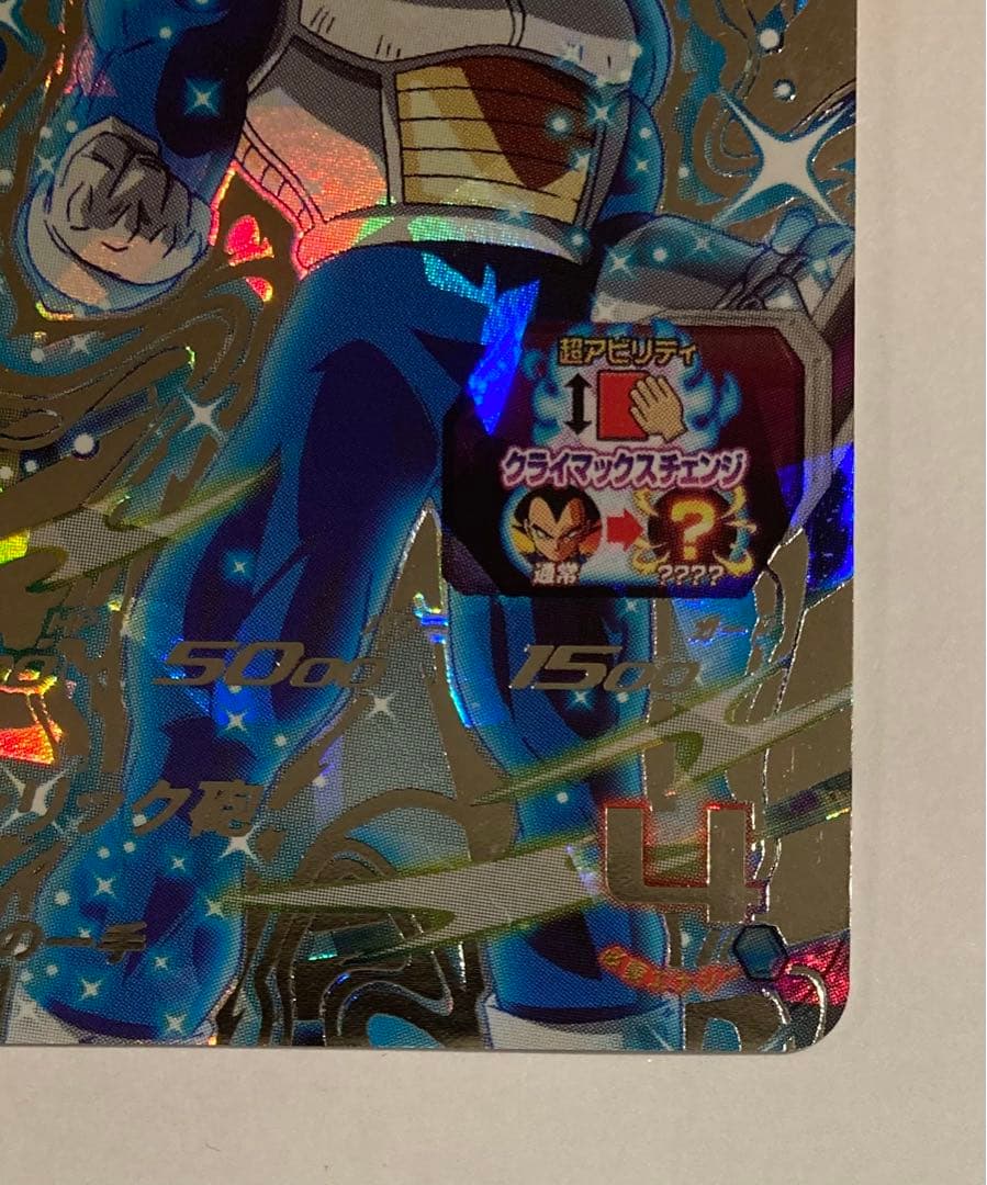 ドラゴンボールヒーローズ クラチェン 孫悟空 ベジータ まとめ売り