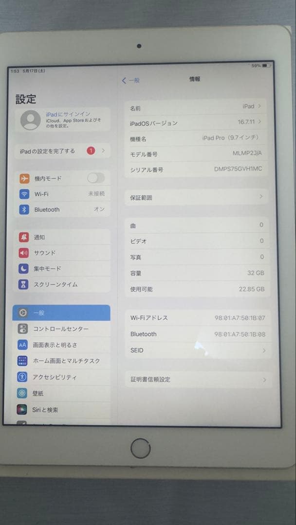 iPad Pro 9.7インチ 32GB Wi-Fiモデル
