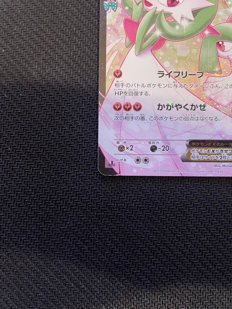 サーナイトEX RR CP3 ポケキュンコレクション 019/032