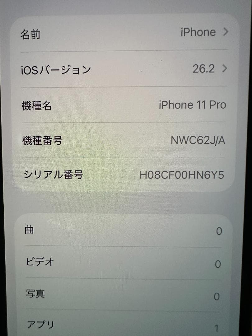 iPhone 11 Pro グレー　 本体　バッテリー最大94%