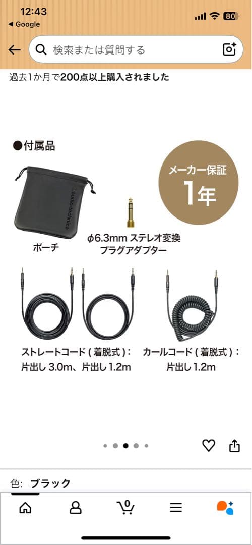 audio-technica 有線ヘッドホン 黒