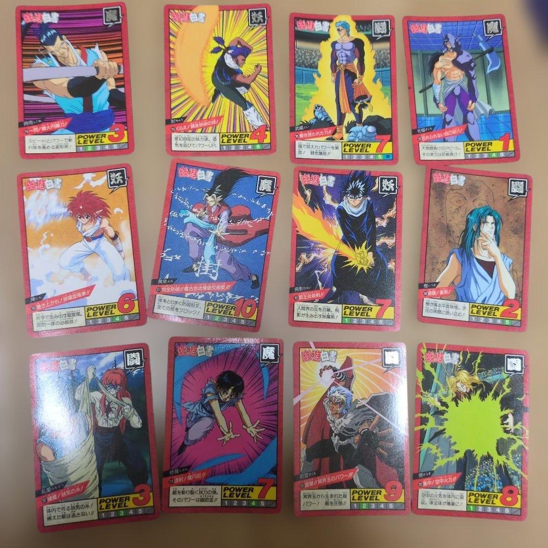 幽遊白書 カード　79枚　セット