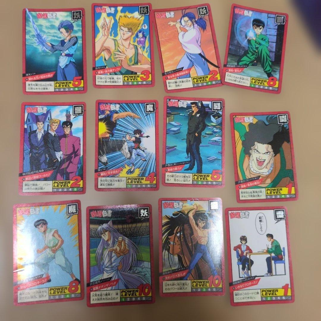 幽遊白書 カード　79枚　セット