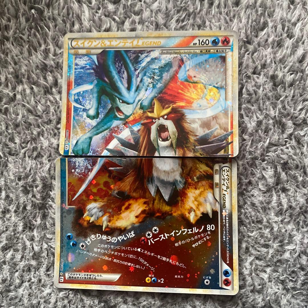 スイクン＆エンテイlegend (アンリミテッド) よみがえる伝説066/080