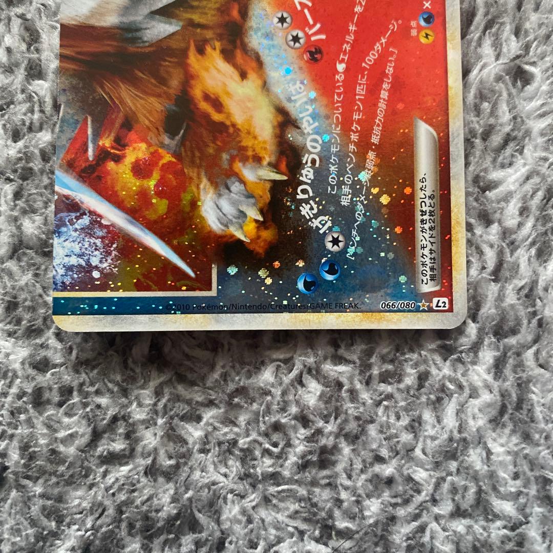 スイクン＆エンテイlegend (アンリミテッド) よみがえる伝説066/080