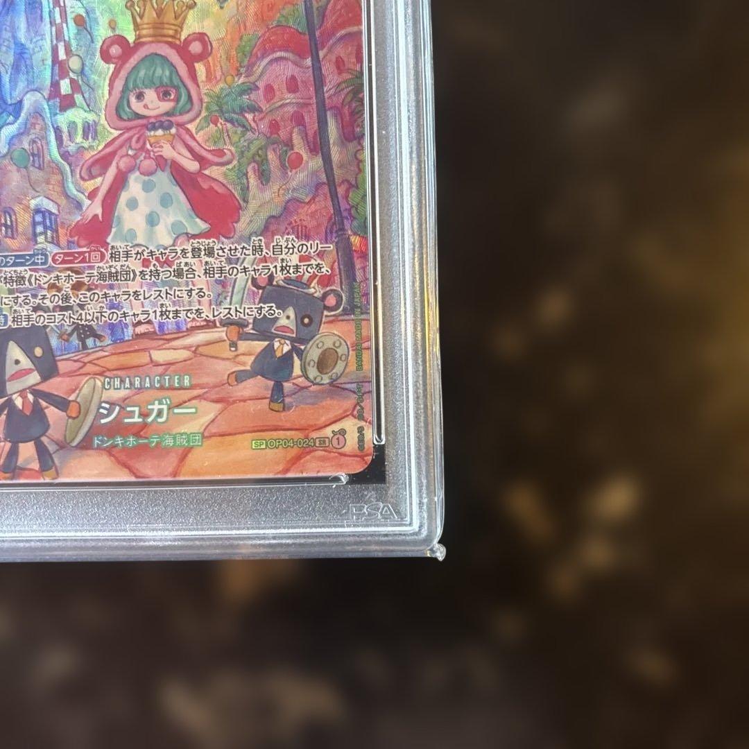 【PSA10】シュガー SR-SPC OP04-024 双璧の覇者