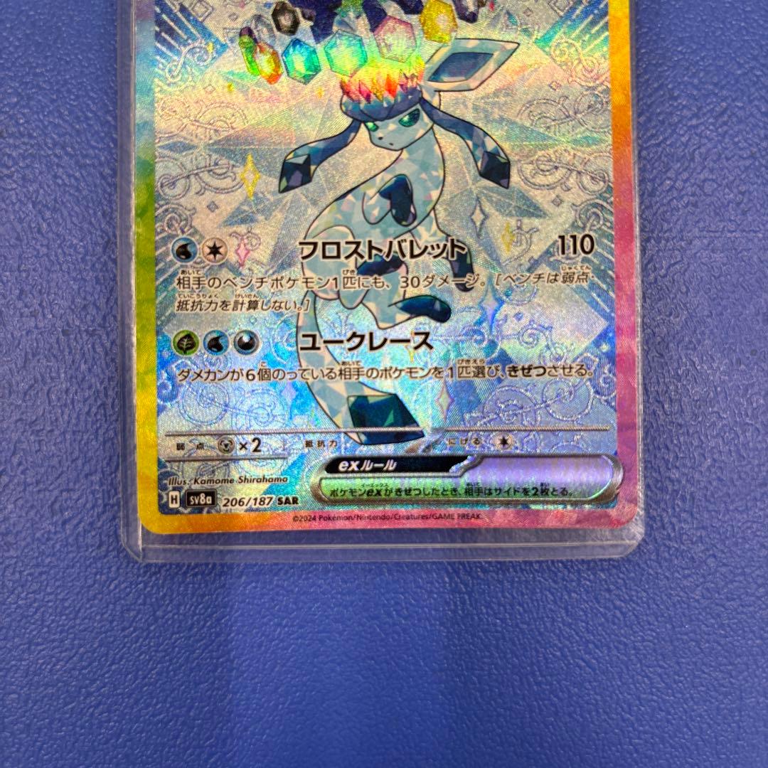 シャワーズex SAR グレイシアex SAR SV8a テラスタルフェスex