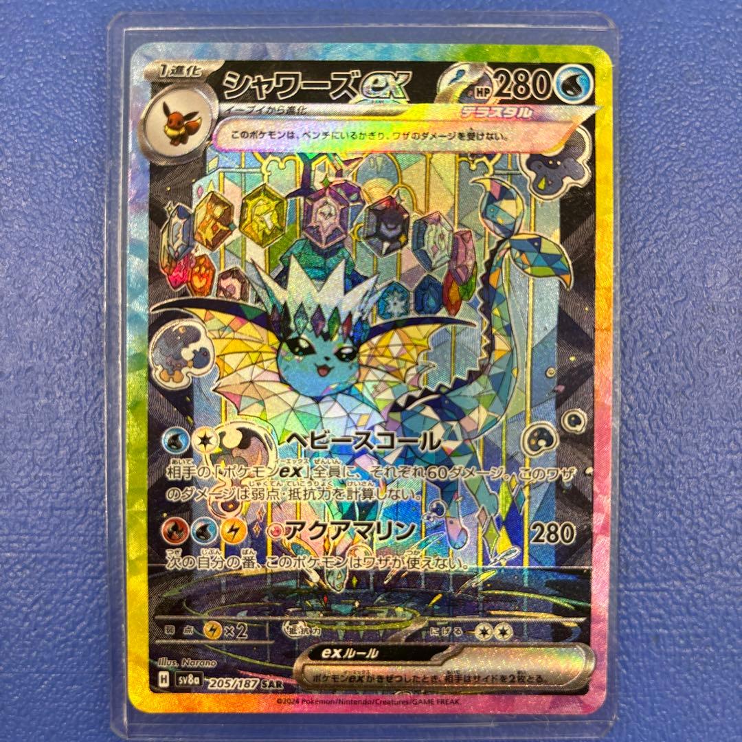 シャワーズex SAR グレイシアex SAR SV8a テラスタルフェスex