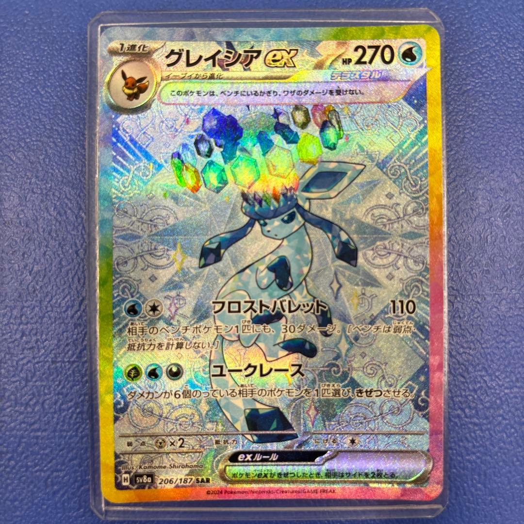 シャワーズex SAR グレイシアex SAR SV8a テラスタルフェスex