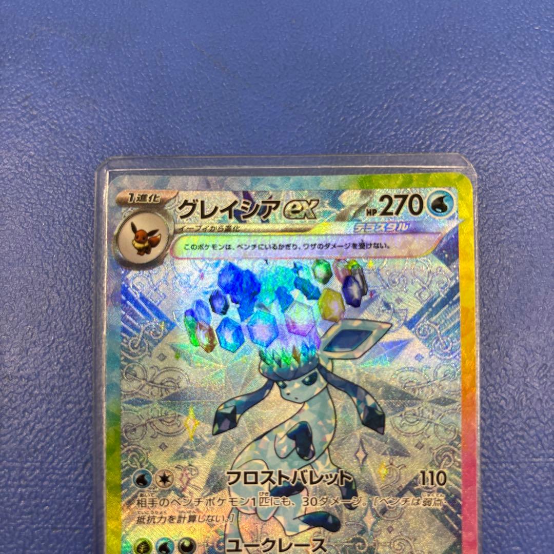 シャワーズex SAR グレイシアex SAR SV8a テラスタルフェスex