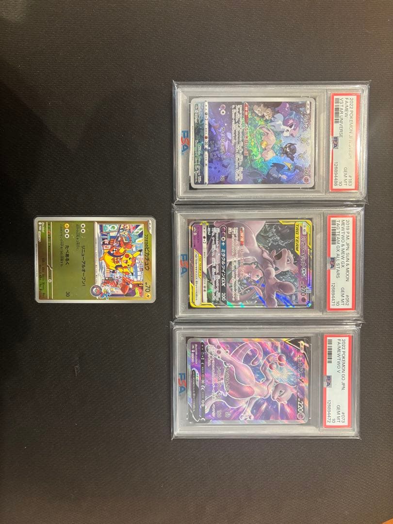 ま*ん様 ポケカ　ピカチュウ 横浜　トウホク　まとめ売り　psa10 25th