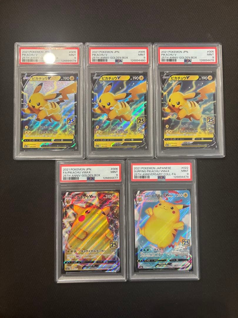 ま*ん様 ポケカ　ピカチュウ 横浜　トウホク　まとめ売り　psa10 25th