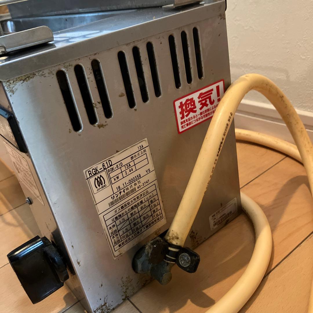 ガスグリラー 遠赤外線 下火式 串焼 61号 RGK-61D 都市ガス用