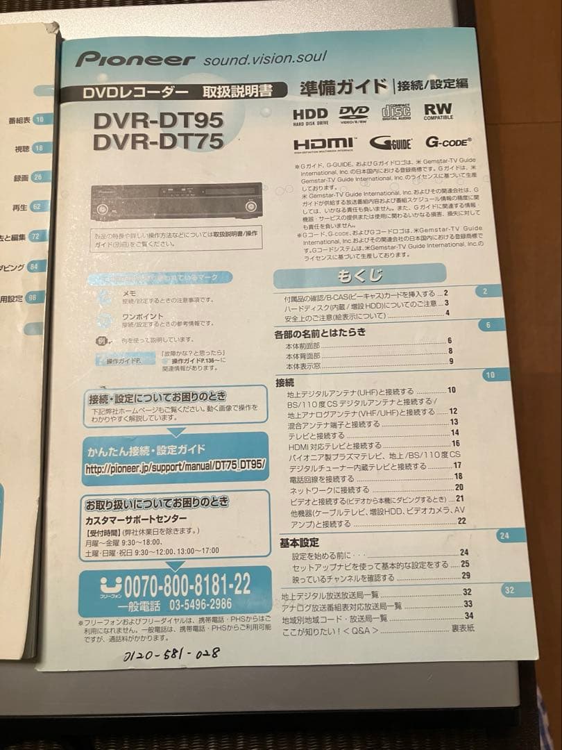 Pioneer HDD内蔵DVDプレーヤー/レコーダーDVR-DT95