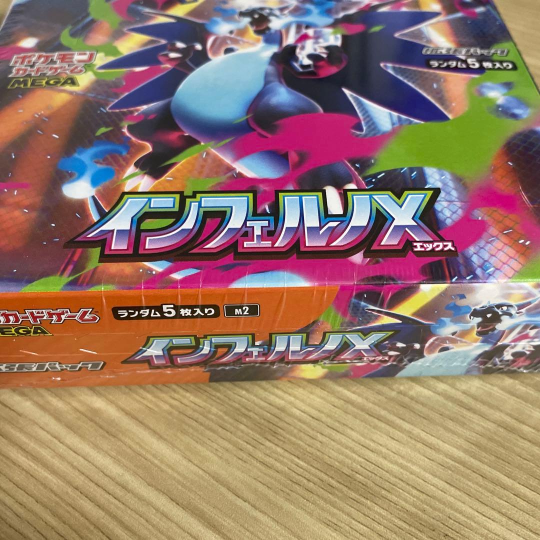 ポケモンカード　インフェルノX BOX 新品未開封　シュリンク付き