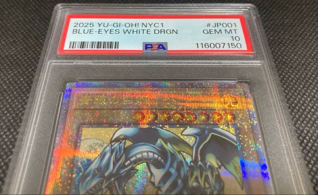 《即日発送可》青眼の白龍 浮世絵風 25th 5つ目 PSA10 ブルーアイズ