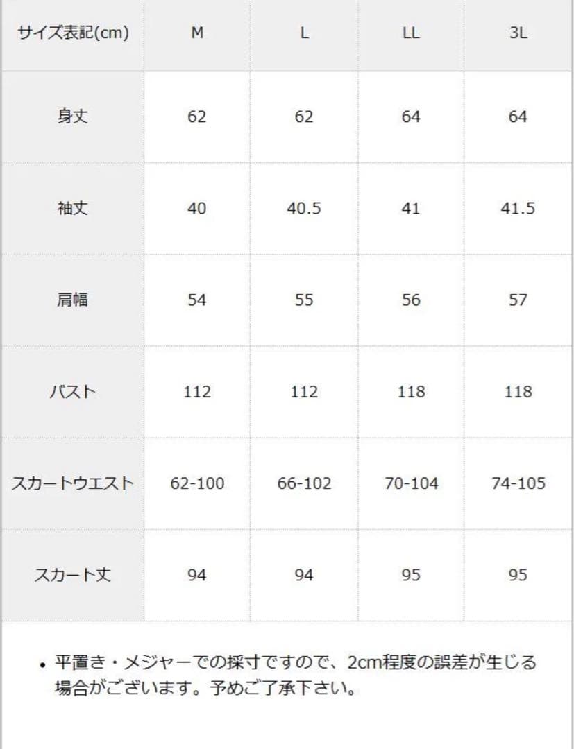 DearMyLove 総レースセットアップ浴衣・帯セット 浴衣ドレス 地雷 量産