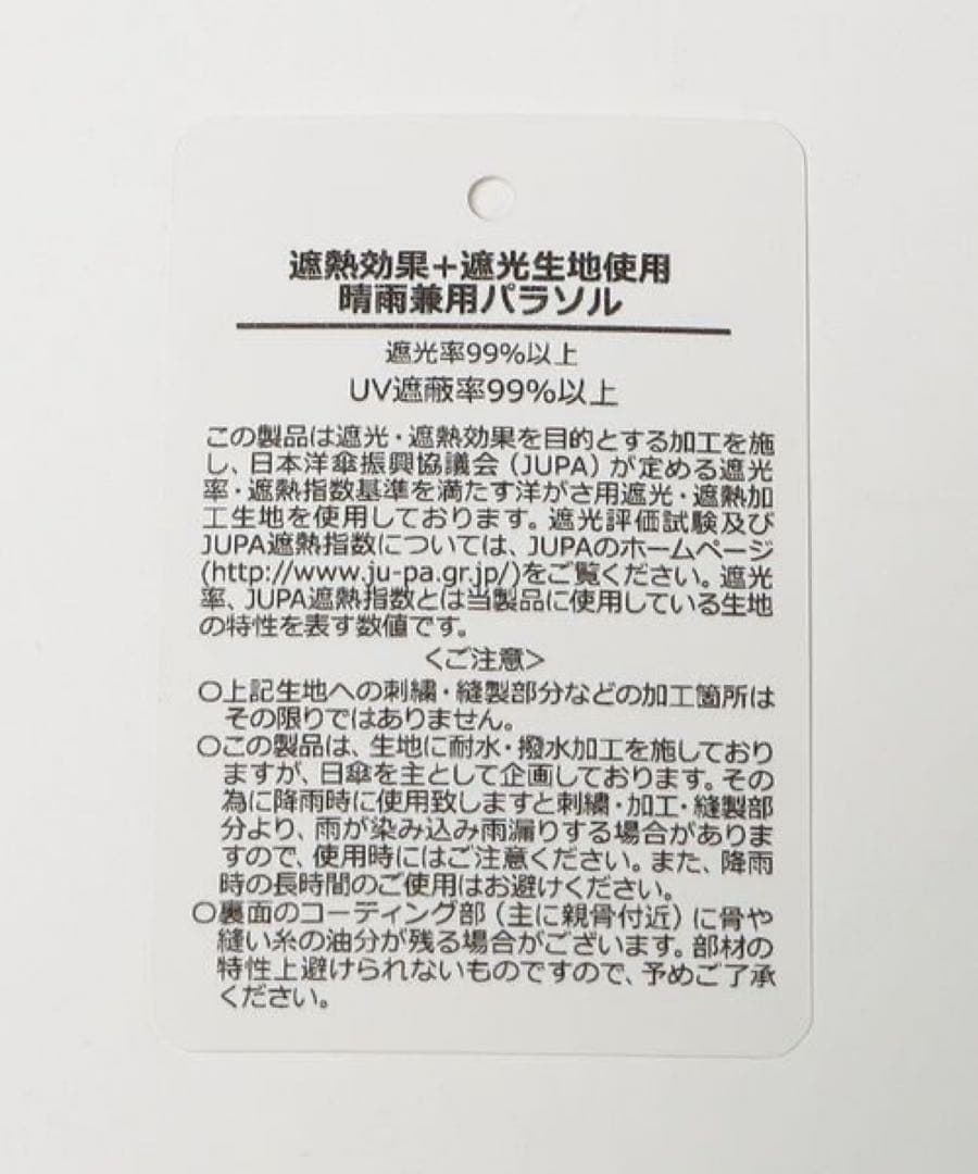 新品 UA別注 Athena New York 晴雨兼用 折りたたみ傘 日傘