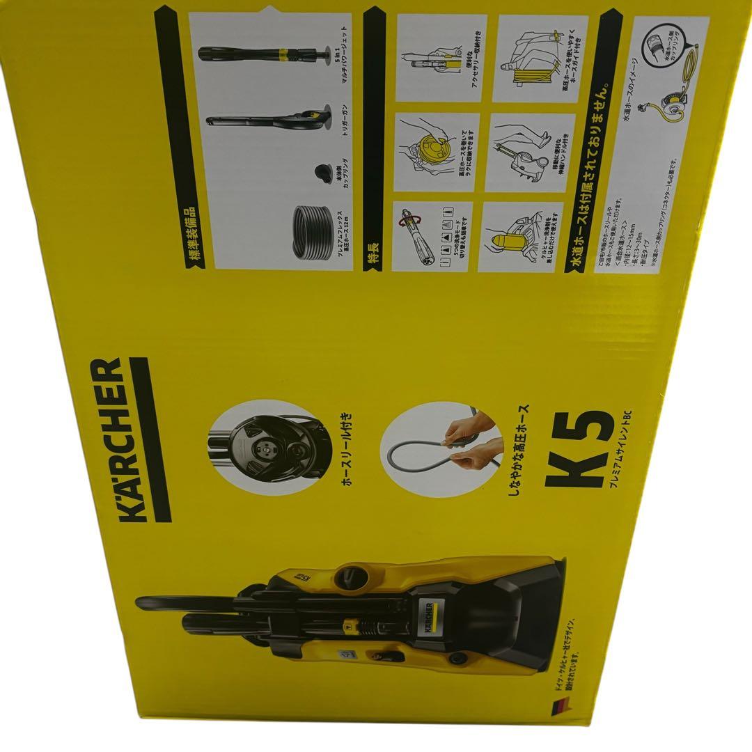 【超美品】ケルヒャー K5 プレミアム サイレント 高圧洗浄機　50Hz