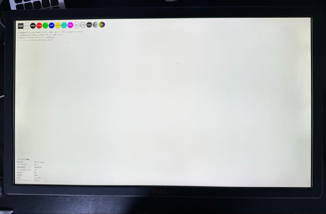 【スタンドなし】DELL P2715Qt