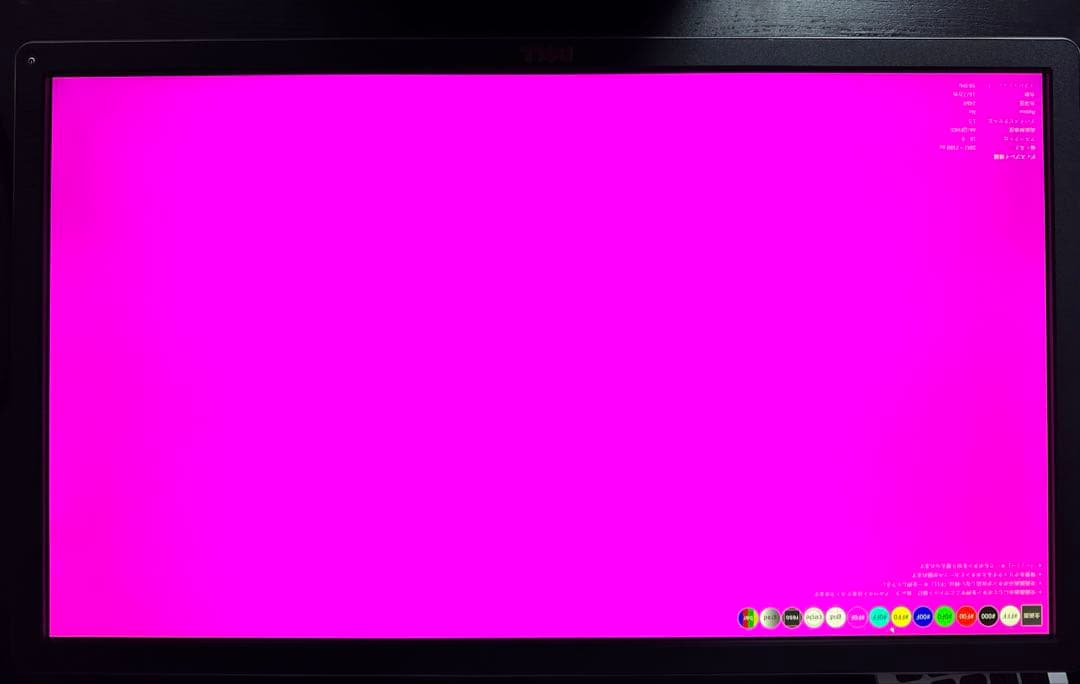 【スタンドなし】DELL P2715Qt