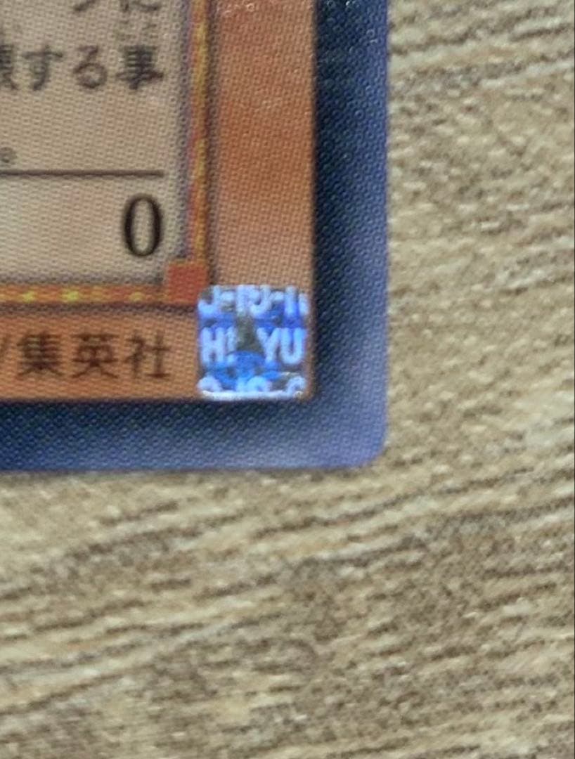 神炎皇ウリア レリーフ 遊戯王