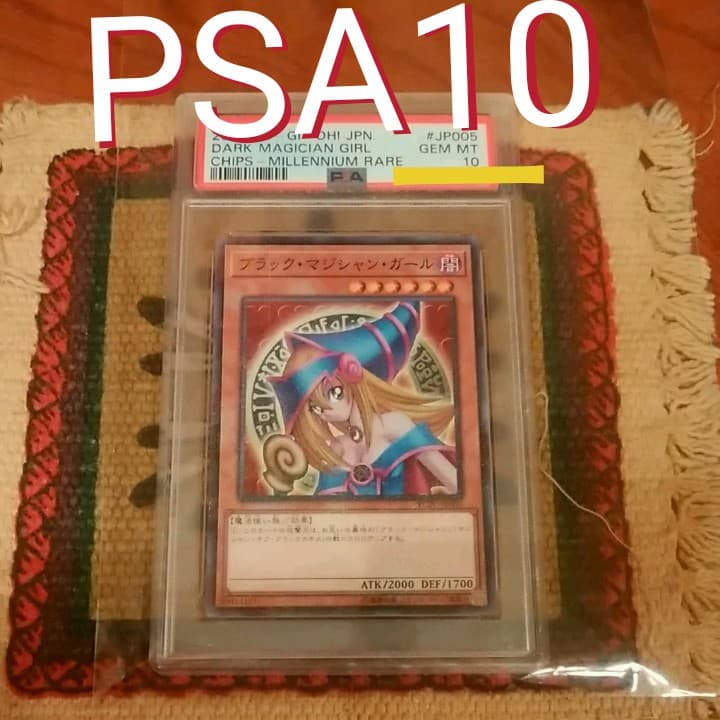 限界値下げ【PSA10】遊戯王　五芒星ガール　ブラックマジシャンガールミレニアム