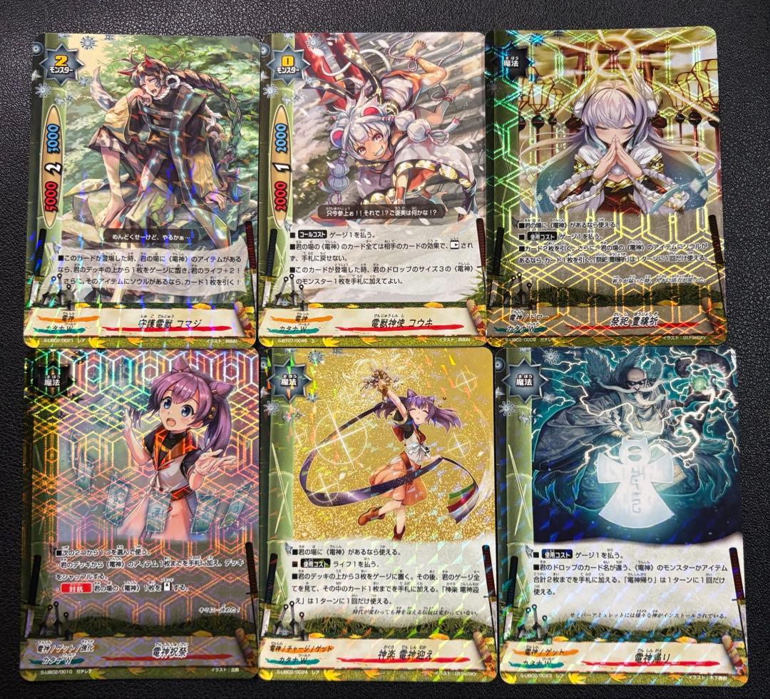 バディファイト　電神　アマテラス　デッキ　1