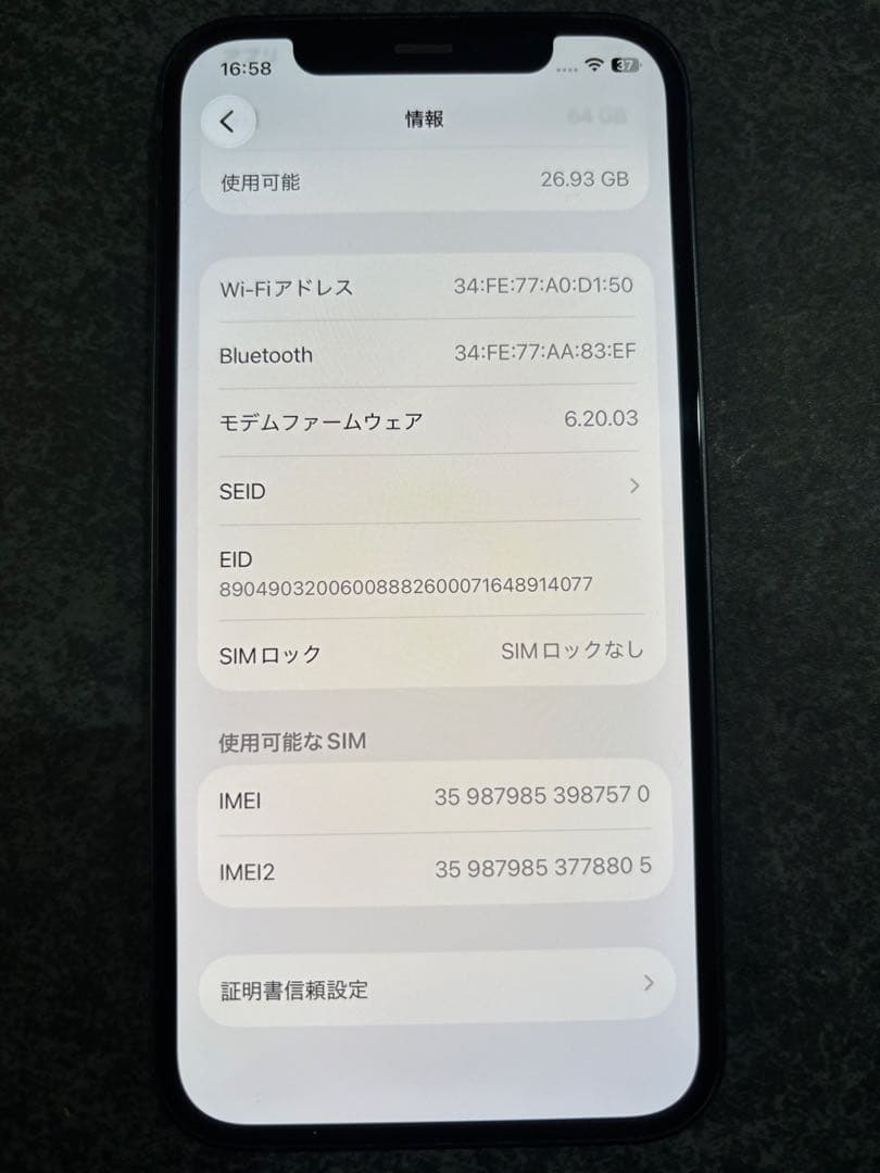 Apple iPhone 12 ブラック 本体 64gb バッテリー86%