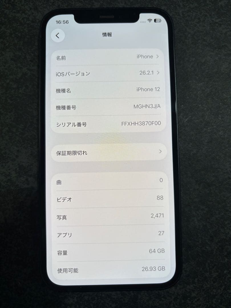 Apple iPhone 12 ブラック 本体 64gb バッテリー86%