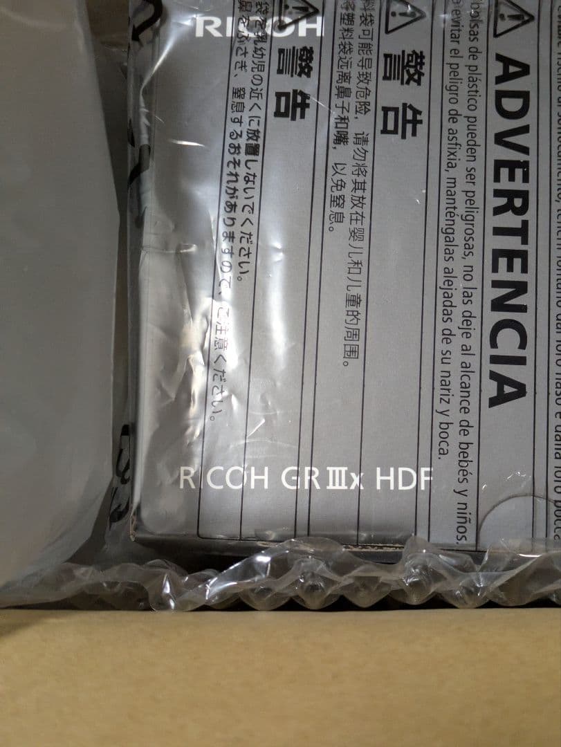 【新品未使用3年保証書付き】RICOH GRⅢx HDF GR3X HDF