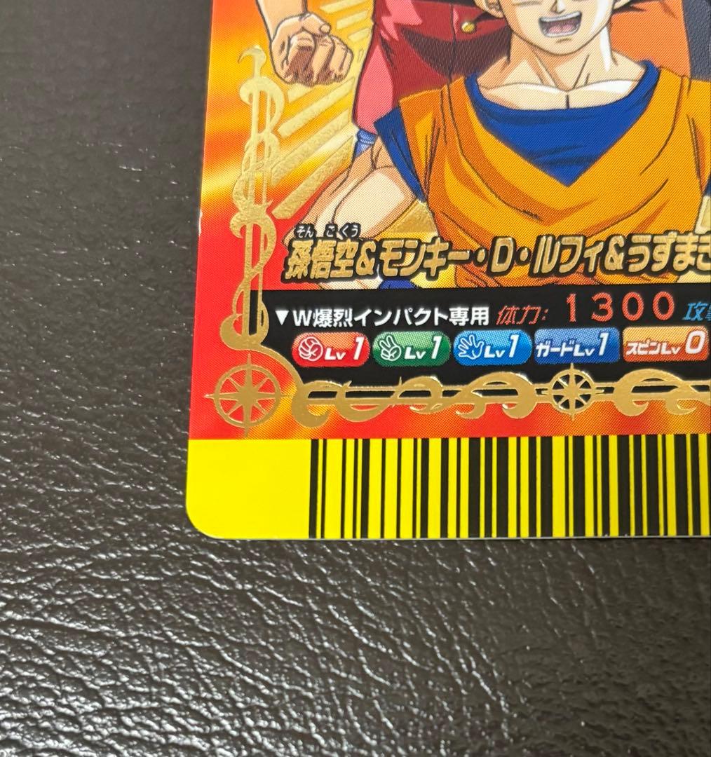 Vジャンプカードフェスタ 2008年 限定データカード