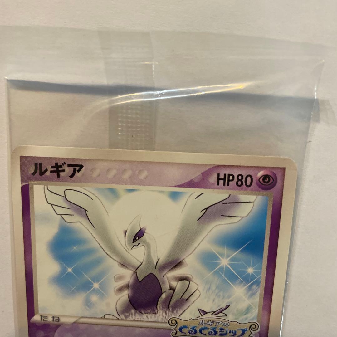 暇*)様 ポケパークのルギア　未開封