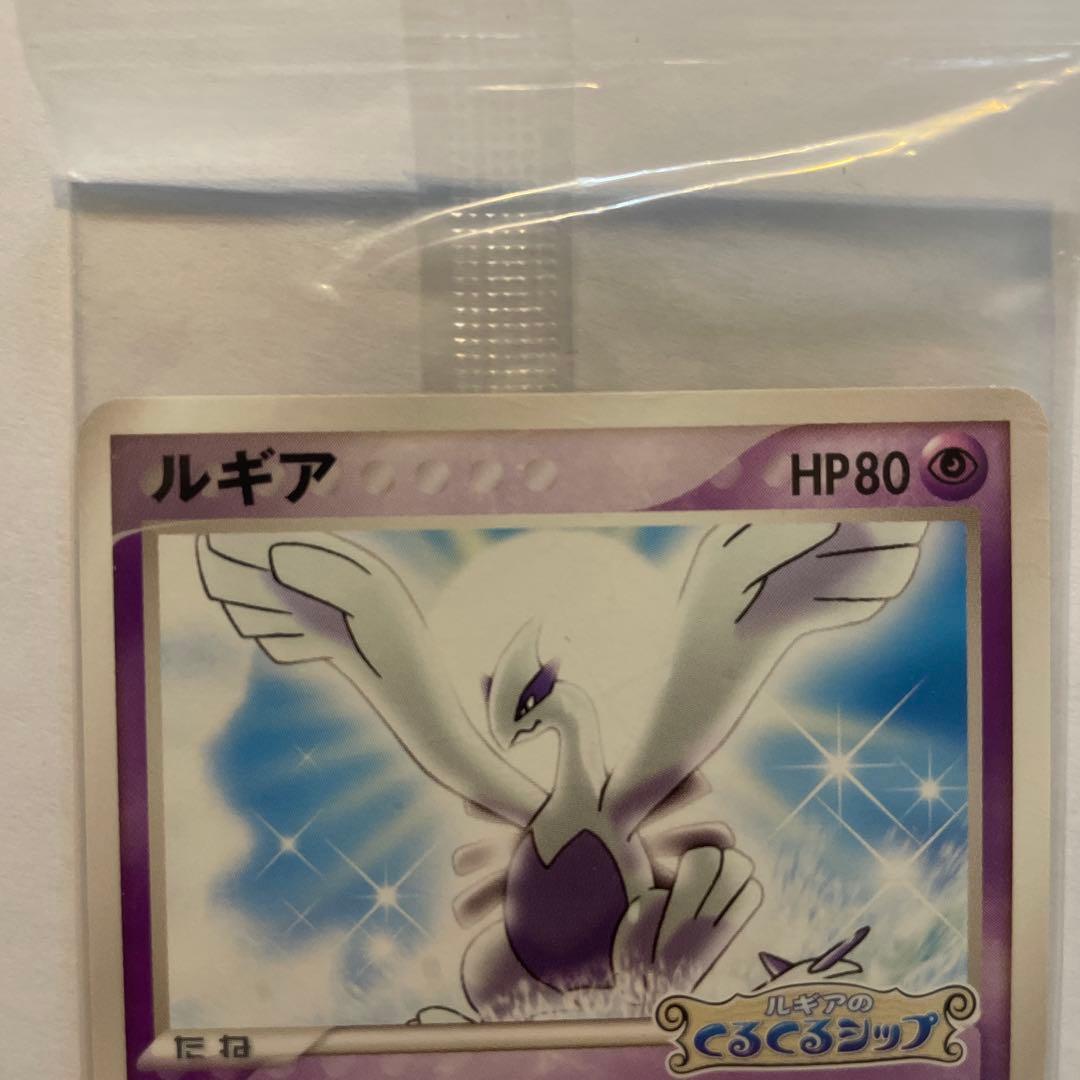 暇*)様 ポケパークのルギア　未開封