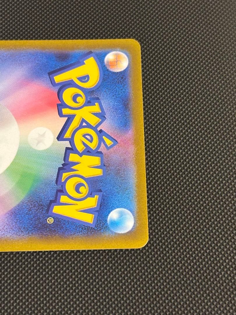 ジ*ー様 ピカチュウ AR S12a VSTARユニバース 205/172