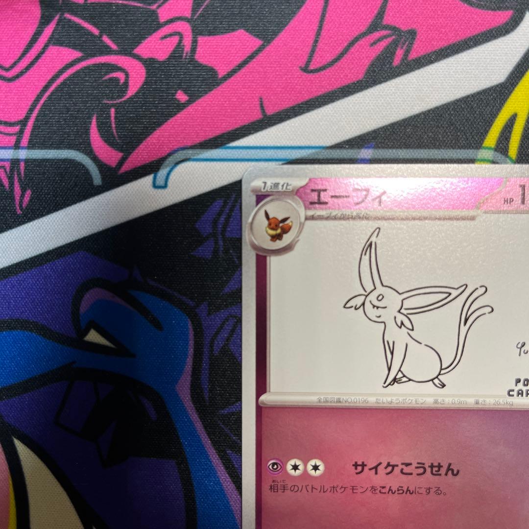 エーフィ　YU NAGABA プロモ　066/SV-P ポケモンカード