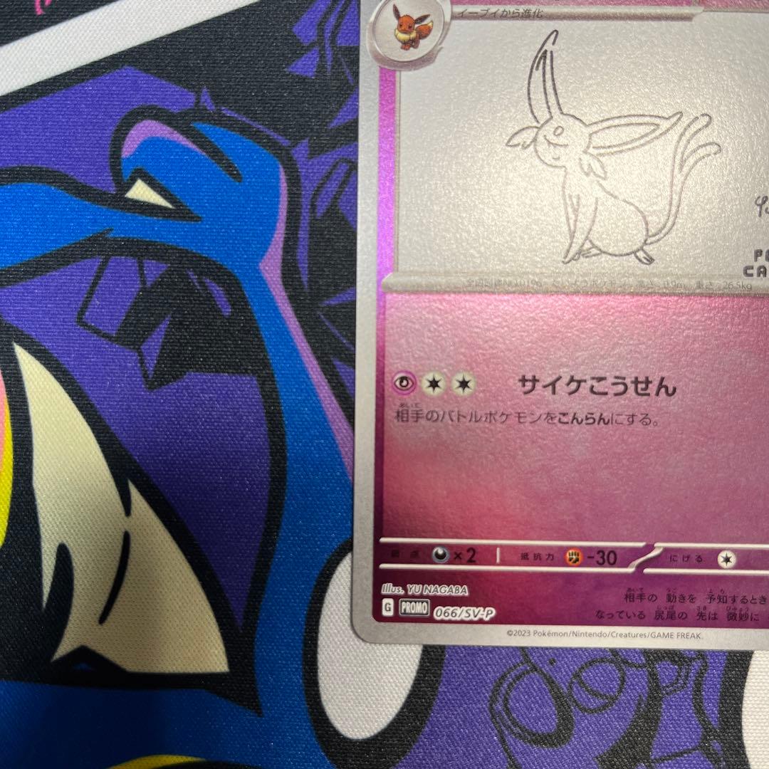 エーフィ　YU NAGABA プロモ　066/SV-P ポケモンカード