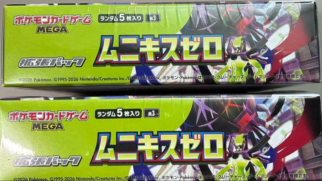 【新品未開封2BOX】ムニキスゼロ シュリンク付き