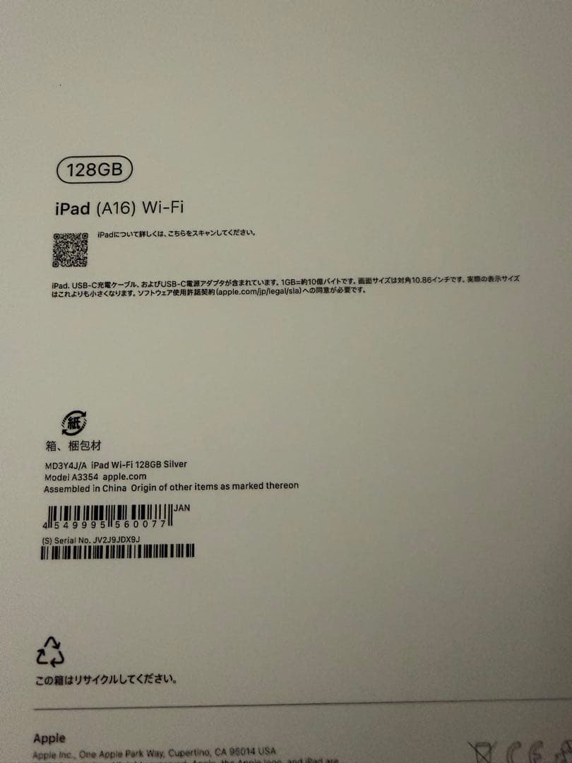 o*s様 【新品未開封】 iPad A16 第11世代 128GB Wi-Fi