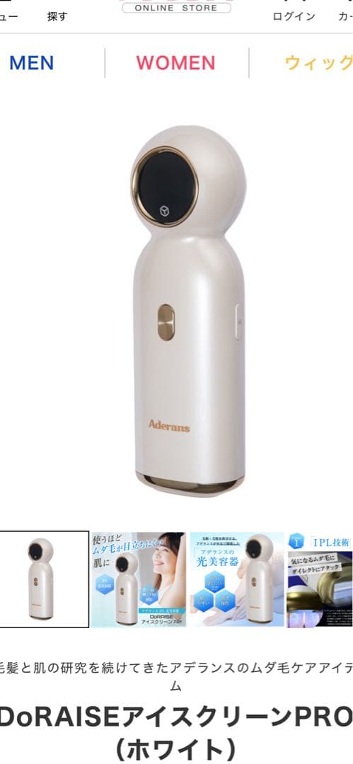 新品未開封　脱毛器全身に使用できます。アデランスDoRAISE PRO