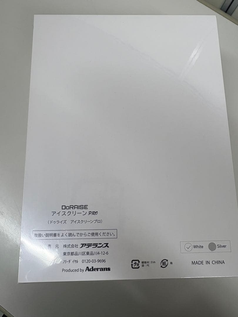 新品未開封　脱毛器全身に使用できます。アデランスDoRAISE PRO