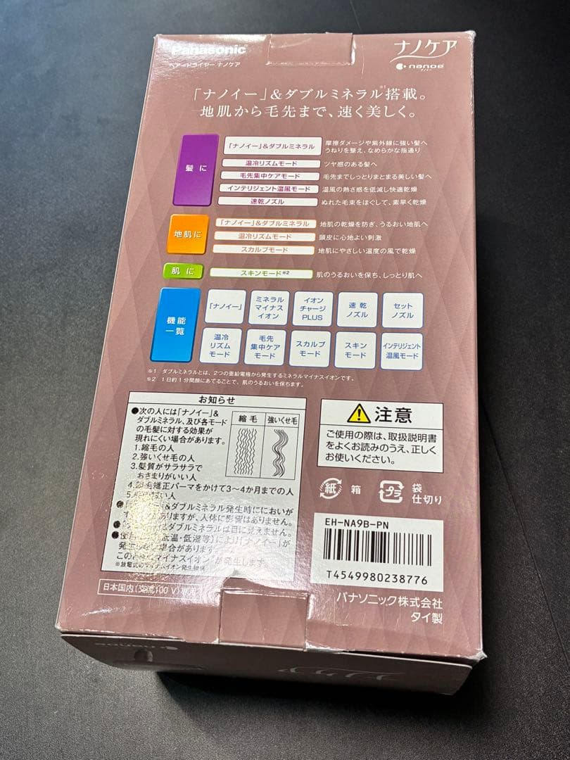 Panasonic ナノケア EH-NA9B ピンクゴールド　未使用