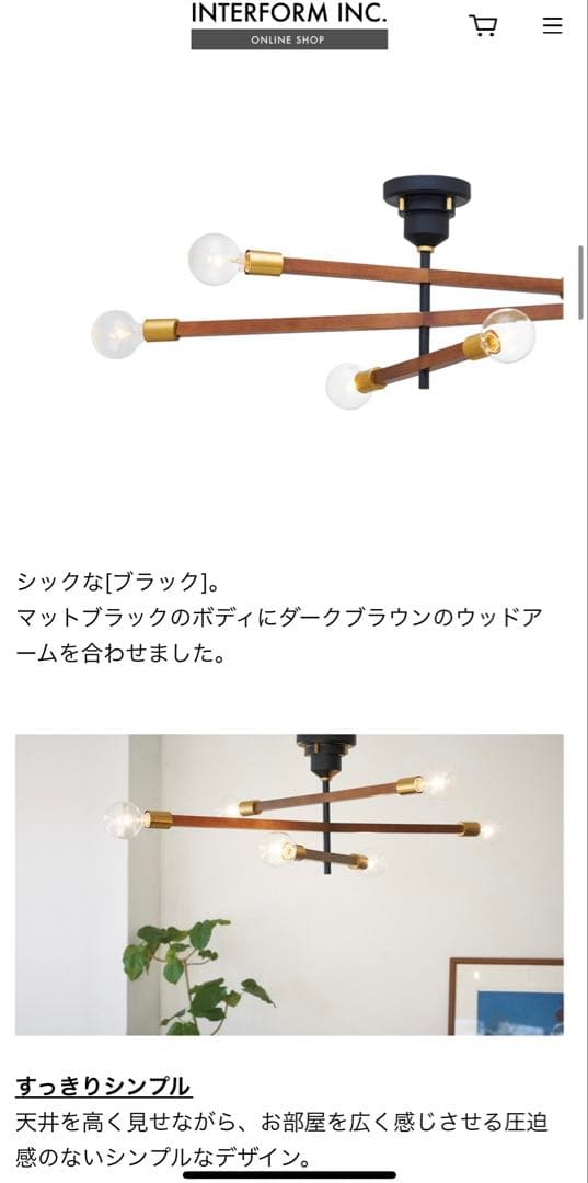 【インターフォルム】 Astre -baum- LT-3529 黒 クリア球