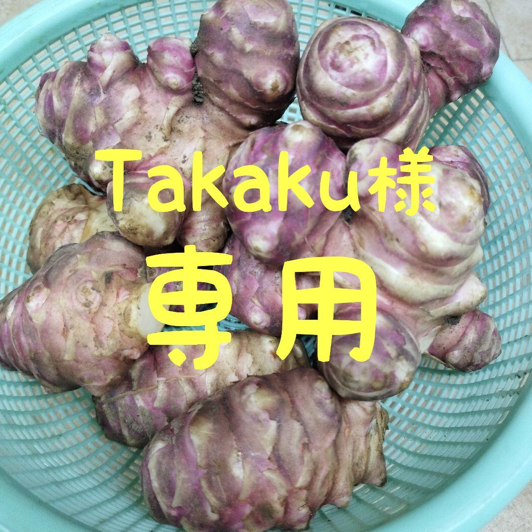 Takaku枠