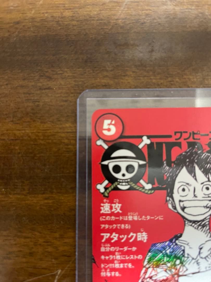 ワンピースマガジン　プロモ　モンキー・D・ルフィ