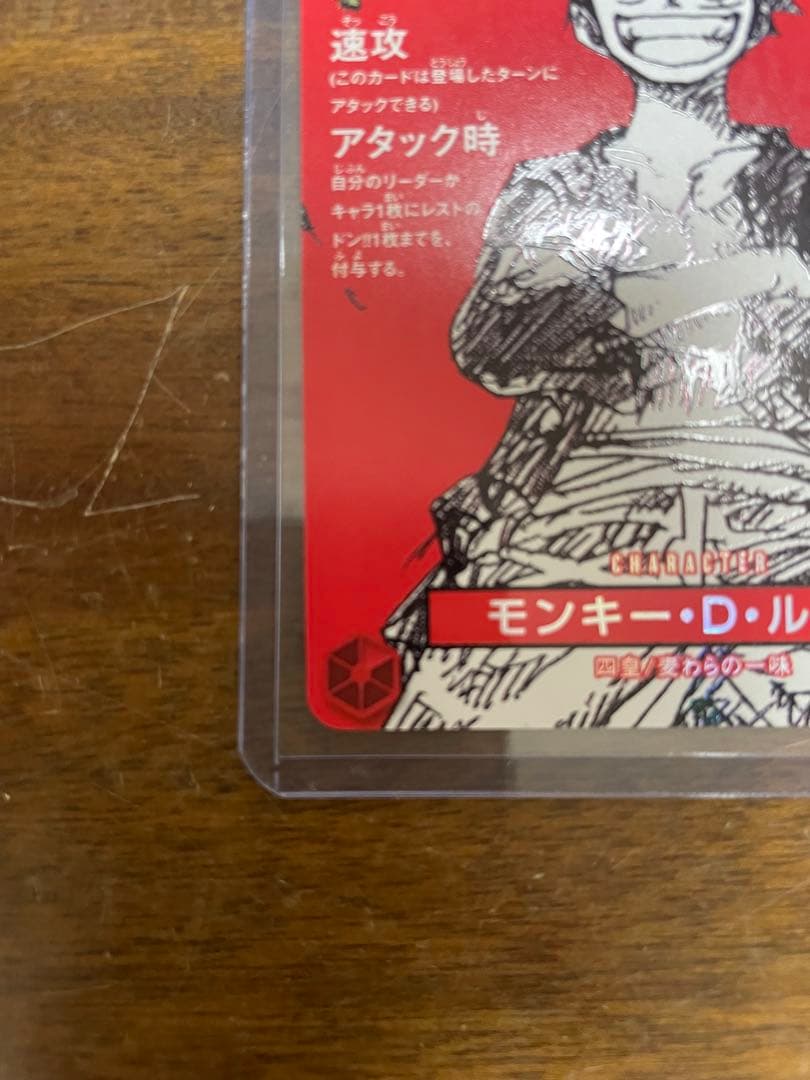 ワンピースマガジン　プロモ　モンキー・D・ルフィ