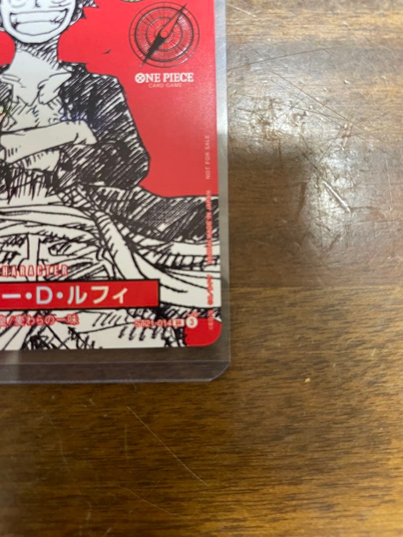 ワンピースマガジン　プロモ　モンキー・D・ルフィ